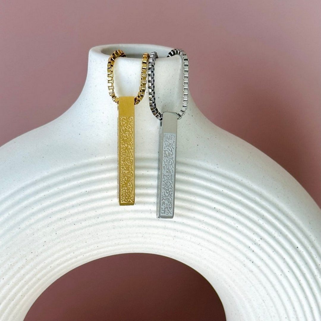 Ayatul Kursi Bar Necklace
