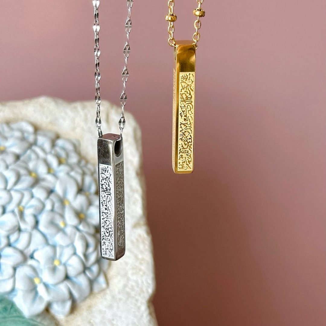 Ayatul Kursi Bar Necklace